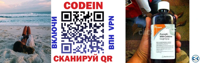 цены наркотик  ОМГ ОМГ ONION  Codein Purple Drank  Октябрьский 