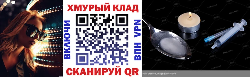 Героин хмурый mega ТОР Октябрьский где купить наркоту