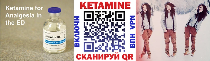 Кетамин ketamine  как найти закладки  Октябрьский 