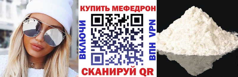 МЕФ mephedrone  как найти наркотики  mega ССЫЛКА  Октябрьский 