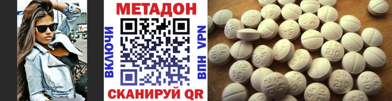 МЕТАДОН VHQ  дарнет шоп  Октябрьский 